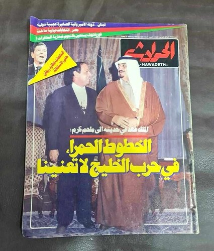 1987 magazine 1582 - magazine, no.