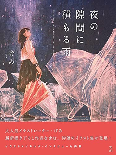 Gemi artworks japan - gemi,