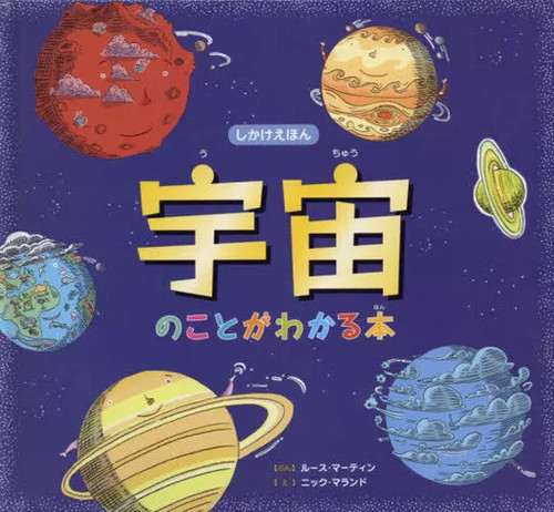 Understanding space book - understanding,