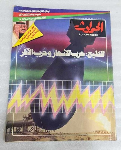 1986 magazine 1533 - no.,